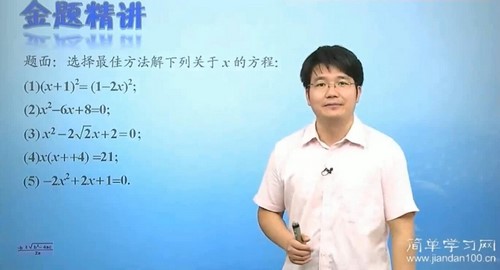 简单学习网傲德初三数学满分冲刺课程(22.6G高清视频)百度网盘保存 简单学习网傲德初三数学满分冲刺课程(22.6G高清视频)百度网盘保存