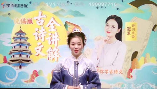 学而思培优陈更带你学古诗文3年级 百度网盘保存 学而思培优陈更带你学古诗文3年级 百度网盘保存