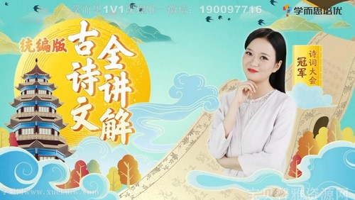 ѧ��˼���ų¸�����ѧ��ʫ��4�꼶 �ٶ����̱���