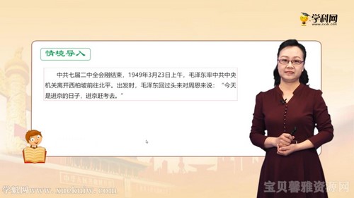 学科网部编版八年级历史下册微课 百度网盘保存 学科网部编版八年级历史下册微课 百度网盘保存