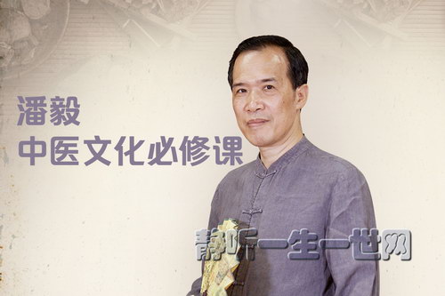 潘毅中医文化必修课(完结)(喜马拉雅) 潘毅中医文化必修课(完结)(喜马拉雅)