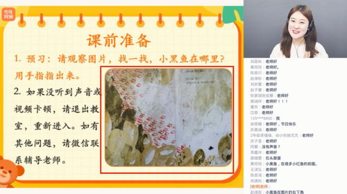 泉灵语文2020年春季班幼小衔接班(高清视频)百度网盘保存 泉灵语文2020年春季班幼小衔接班(高清视频)百度网盘保存