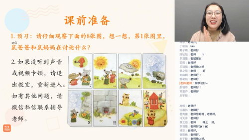 泉灵语文2020年春季班一年级(高清视频)百度网盘保存 泉灵语文2020年春季班一年级(高清视频)百度网盘保存