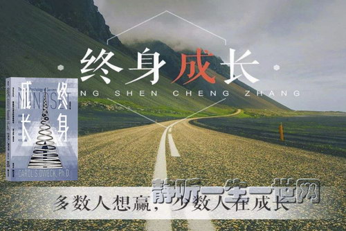 解读《终身成长》︱收获思维模式(完结) 解读《终身成长》︱收获思维模式(完结)