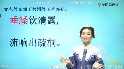 学而思培优陈更带你学古诗文5年级 百度网盘保存 学而思培优陈更带你学古诗文5年级 百度网盘保存