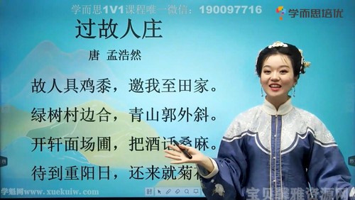 ѧ��˼���ų¸�����ѧ��ʫ��6�꼶 �ٶ����̱���