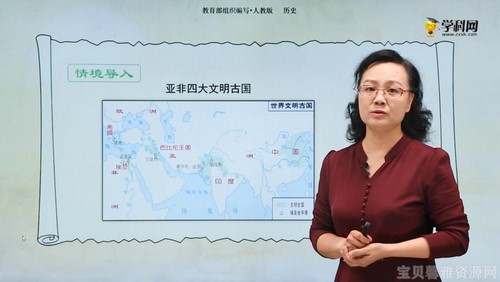 学科网部编版九年级历史上册微课 百度网盘保存 学科网部编版九年级历史上册微课 百度网盘保存