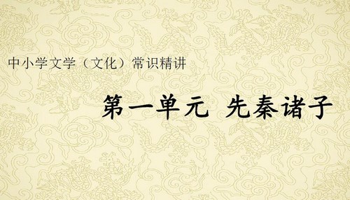 北辰课堂中小学文学常识精讲PDF 百度网盘保存 北辰课堂中小学文学常识精讲PDF 百度网盘保存