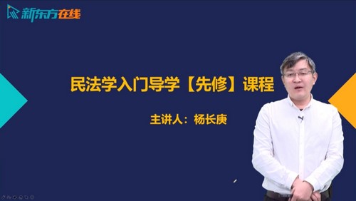 新东方2022法硕课程 百度网盘保存 新东方2022法硕课程 百度网盘保存