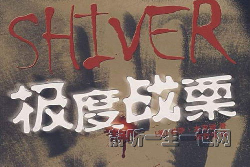 极度战栗(全19集)(播音:EBC5) 极度战栗(全19集)(播音:EBC5)