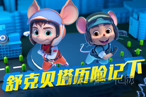 皮皮鲁讲故事舒克贝塔历险记广播剧下部(7-14岁)(完结)(喜马拉雅) 皮皮鲁讲故事舒克贝塔历险记广播剧下部(7-14岁)(完结)(喜马拉雅)