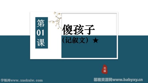 北辰课堂2021初中现代文阅读 百度网盘保存 北辰课堂2021初中现代文阅读 百度网盘保存