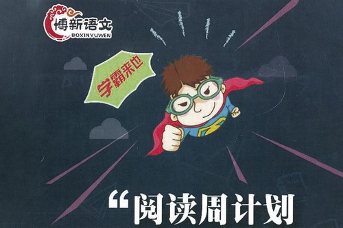 �������Ĺ�����ʦ���꼶�Ķ�����ᣩ�ٶ�����