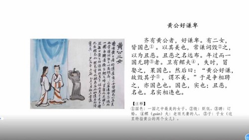 北辰课堂走进文言文8年级精讲(完结)百度网盘保存 北辰课堂走进文言文8年级精讲(完结)百度网盘保存