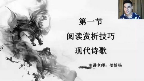 有道2021高二语文姜博杨秋季班 百度网盘保存 有道2021高二语文姜博杨秋季班 百度网盘保存