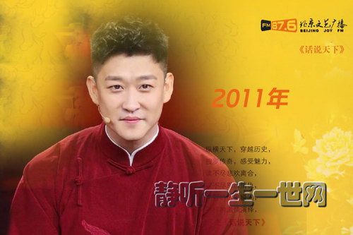 话说天下11年全集(播音:曹云金) 话说天下11年全集(播音:曹云金)