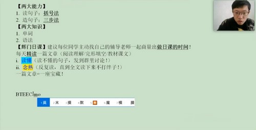 有道2021高二英语李辉春季班 百度网盘保存 有道2021高二英语李辉春季班 百度网盘保存