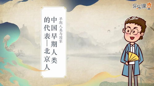 乐乐课堂历史大百科 百度网盘保存 乐乐课堂历史大百科 百度网盘保存