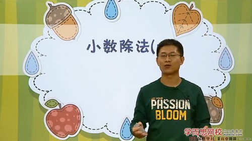 学而思北师版五年级上册数学满分班(教材精讲+奥数拓展)(1.63G高清视频)百度网盘保存 学而思北师版五年级上册数学满分班(教材精讲+奥数拓展)(1.63G高清视频)百度网盘保存