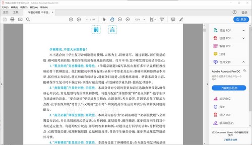 中考学霸必刷题PDF(409M)百度网盘保存 中考学霸必刷题PDF(409M)百度网盘保存