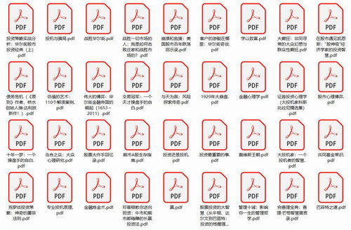 财经类电子书(1.81G PDF电子书)百度网盘 财经类电子书(1.81G PDF电子书)百度网盘