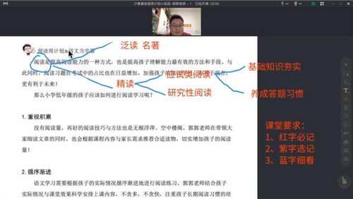 博新语文郭郭老师2021寒假阅读周计划小低版(完结)百度网盘 博新语文郭郭老师2021寒假阅读周计划小低版(完结)百度网盘
