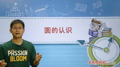 学而思北师版六年级上册数学满分班(教材精讲+奥数拓展)(2.01G高清视频)百度网盘保存 学而思北师版六年级上册数学满分班(教材精讲+奥数拓展)(2.01G高清视频)百度网盘保存