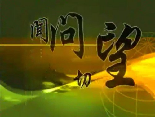 当代国医大师视频课程(16.3G标清视频)百度网盘保存 当代国医大师视频课程(16.3G标清视频)百度网盘保存