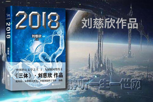 刘慈欣作品_纤维(全1集)(播讲:哈哈笑) 刘慈欣作品_纤维(全1集)(播讲:哈哈笑)