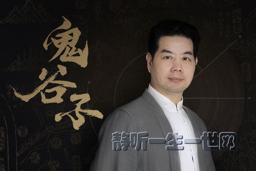 兰彦岭讲《鬼谷子》(完结)(喜马拉雅) 兰彦岭讲《鬼谷子》(完结)(喜马拉雅)