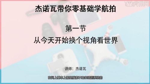 ��ŵ�ߡ������ѧ���ģ������ӽǿ����硷��������Ƶ���ٶ����̱���