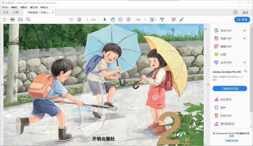 1-6年级阅读12本高清PDF(1.53G)百度网盘保存 1-6年级阅读12本高清PDF(1.53G)百度网盘保存