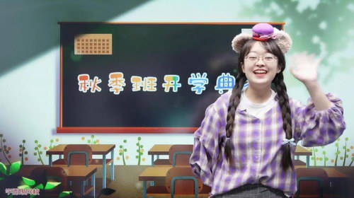 2020年学而思秋季檀梦茜一年级大语文直播班(高清视频)百度网盘保存 2020年学而思秋季檀梦茜一年级大语文直播班(高清视频)百度网盘保存