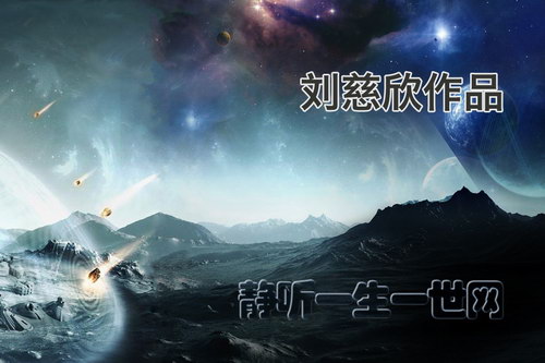 刘慈欣作品_月夜(全2集)(播讲:哈哈笑) 刘慈欣作品_月夜(全2集)(播讲:哈哈笑)