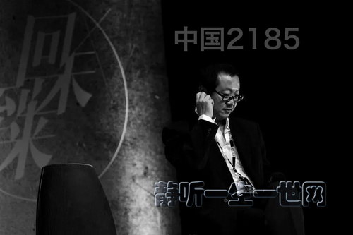 刘慈欣作品_中国2185(全19集)(播讲:哈哈笑) 刘慈欣作品_中国2185(全19集)(播讲:哈哈笑)