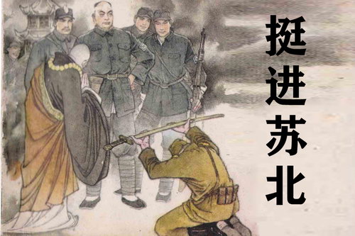 刘兰芳评书挺进苏北(全32回) 刘兰芳评书挺进苏北(全32回)