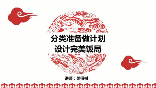 荔枝微课饭局社交攻略(1.19G高清视频)百度网盘保存 荔枝微课饭局社交攻略(1.19G高清视频)百度网盘保存