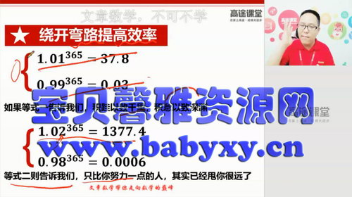 2020版高途初一高文章数学暑期班(高清视频)百度网盘 2020版高途初一高文章数学暑期班(高清视频)百度网盘