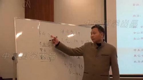 王进武杨公风水传承高级研修班视频课程(5.46G高清视频)百度网盘 王进武杨公风水传承高级研修班视频课程(5.46G高清视频)百度网盘