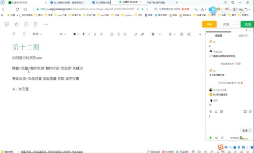 网站SEO高级课程(18.6G高清视频)百度网盘保存 网站SEO高级课程(18.6G高清视频)百度网盘保存