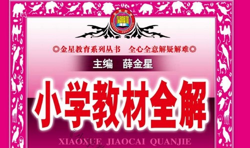 Ѧ���Ǳ�ʦ�����ѧȫ��1-6�꼶�²ᣨ590M PDF���ٶ����̱���