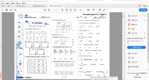 1-6年级黄冈小状元达标卷语文数学下册(333M pdf文档)百度网盘保存 1-6年级黄冈小状元达标卷语文数学下册(333M pdf文档)百度网盘保存
