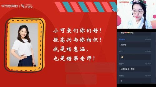 2020��ѧ��˼�＾���꼶��ݺ�������ֱ���ࣨ��ᣩ��������Ƶ���ٶ����̱���