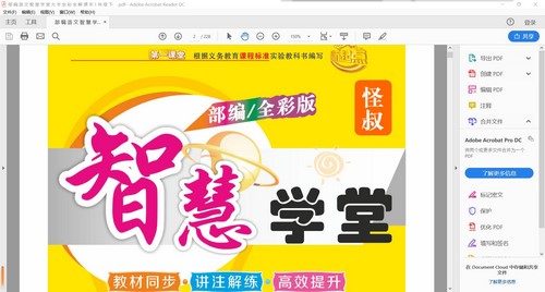 ���������ǻ�ѧ�ô���ȫ��ȫ��α�1-6�꼶�²ᣨ1.24G PDF���ٶ����̱���