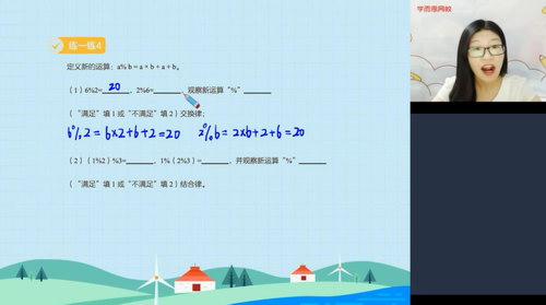 2020年学而思秋季四年级史乐数学目标S班(完结)(高清视频)百度网盘保存 2020年学而思秋季四年级史乐数学目标S班(完结)(高清视频)百度网盘保存