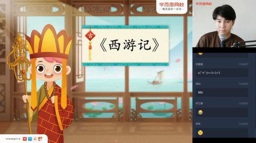 2020��ѧ��˼�＾���꼶��������������ֱ���ࣨ��ᣩ��������Ƶ���ٶ����̱���