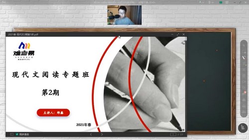 N11学堂2021年春季现代文阅读专题班(第二期)百度网盘保存 N11学堂2021年春季现代文阅读专题班(第二期)百度网盘保存