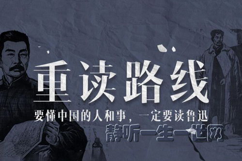 许子东重读鲁迅(完结)(喜马拉雅) 许子东重读鲁迅(完结)(喜马拉雅)