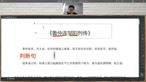 N11ѧ��2021�괺�����Ρ�ʷ�ǡ���ƪ�����ࣨ��3�ڣ��ٶ����̱���