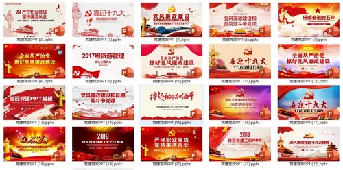 300���ֺ���ר�ĵ���PPTģ��ѹ����� �ٶ����̱���